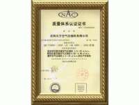 質量◊體◊系認證書ISO9001：2000(中▾文▾)